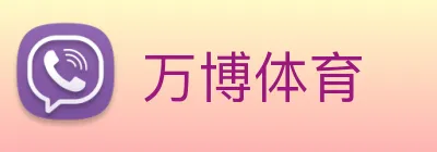 万博体育 Logo